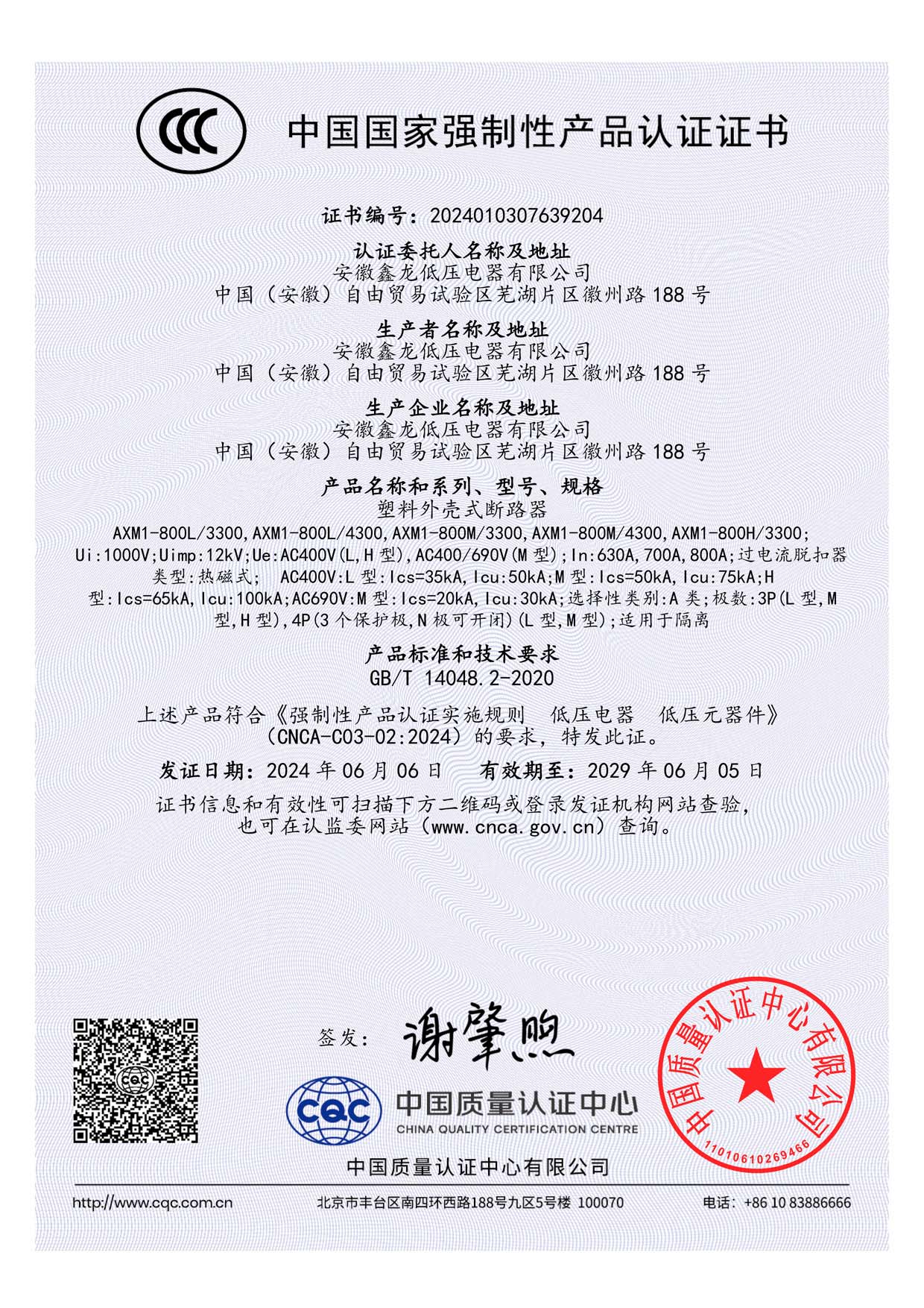 AXM1-800