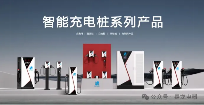 热烈祝贺公司智能充电桩产品出口印尼，成功开拓海外市场新蓝海